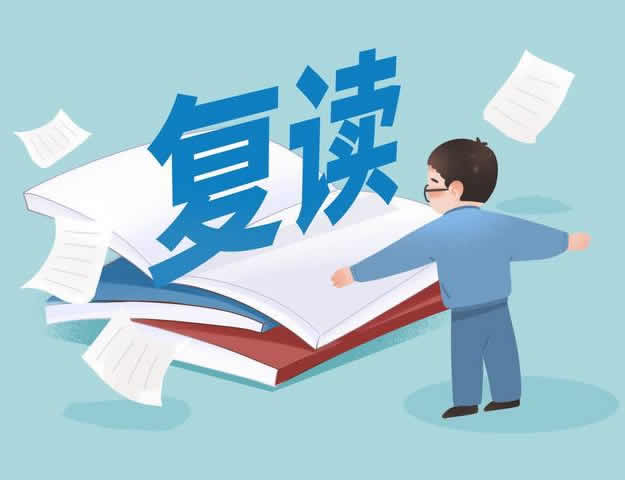 高考复读政策调整 高考复读政策调整