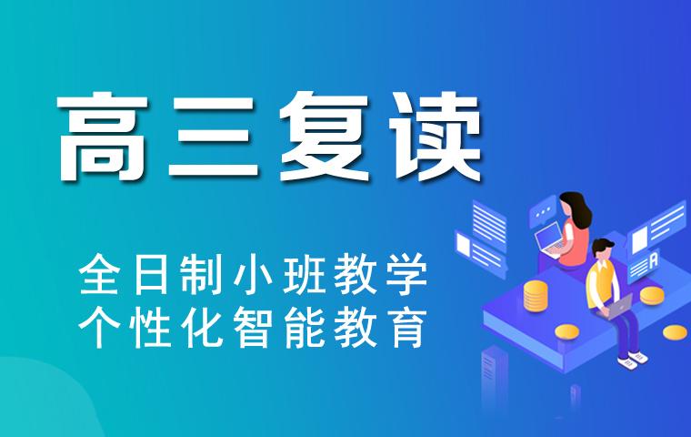 2025年南昌高考复读机构十大排名榜实时更新 2025年南昌高考复读机构十大排名榜实时更新