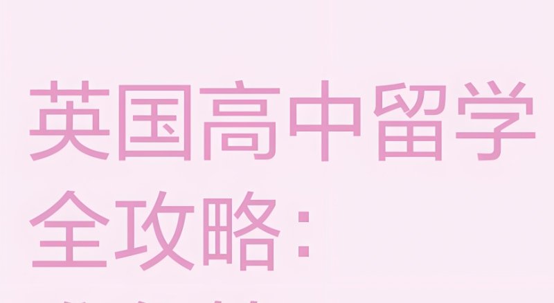 留学中介 留学中介