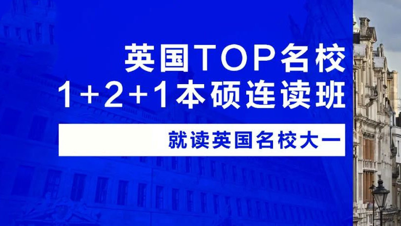 重庆擅长英国留学中介机构十大排名更新