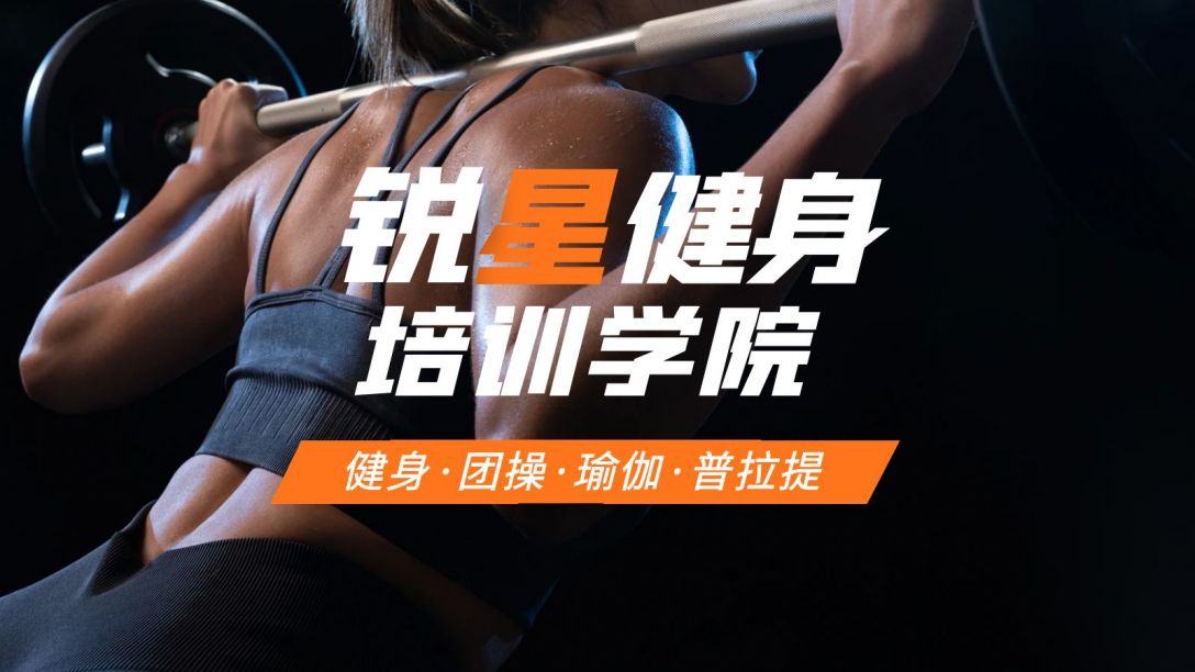 2025年上海私人教练培训学校哪家好