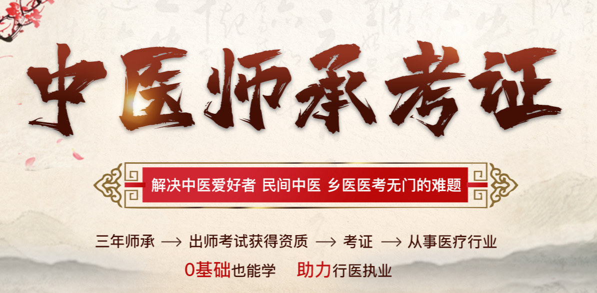陕西西安25年中医师承线下培训机构十大排名 陕西西安25年中医师承线下培训机构十大排名