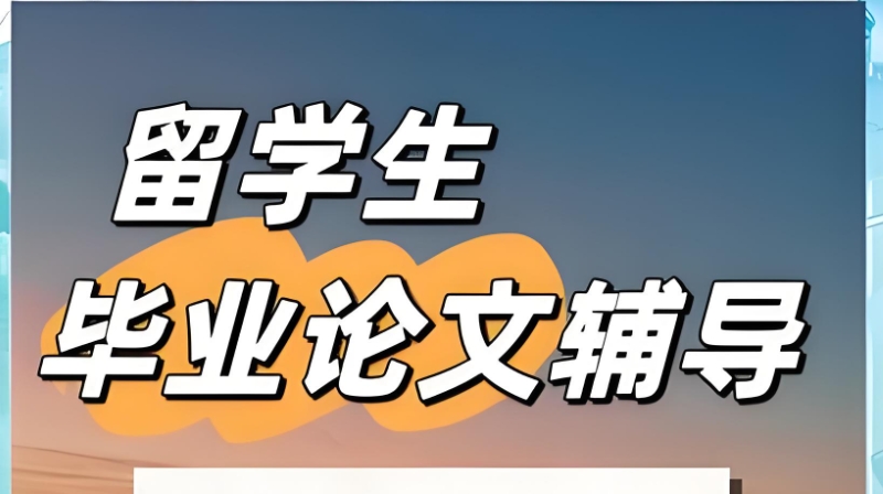 线上论文辅导 线上论文辅导