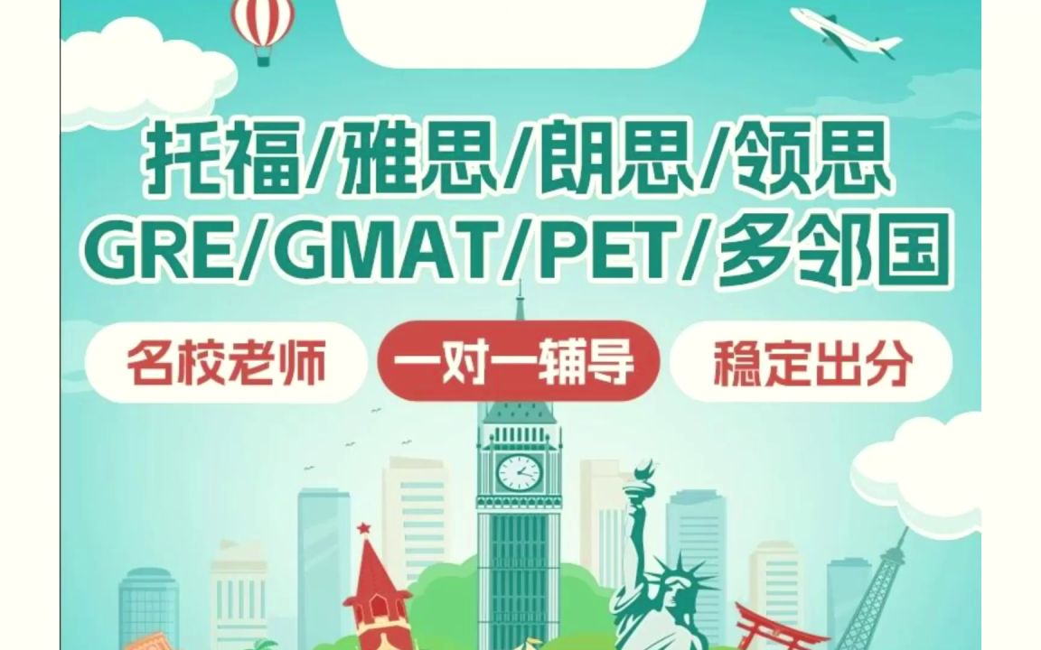 西安2025年GRE哪家机构培训好十大排名详情