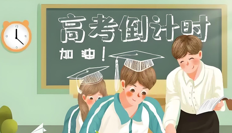高考复读学校 高考复读学校