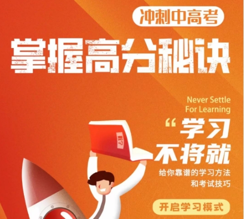中考复读学校，初三复习冲刺，中考备考，薄弱项目复习