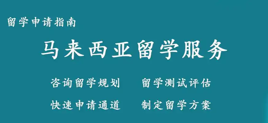 留学中介机构的选择 留学中介机构的选择