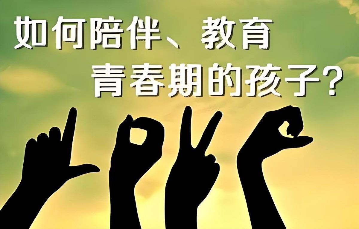 青春期叛逆一般持续多久 最难熬的三个阶段