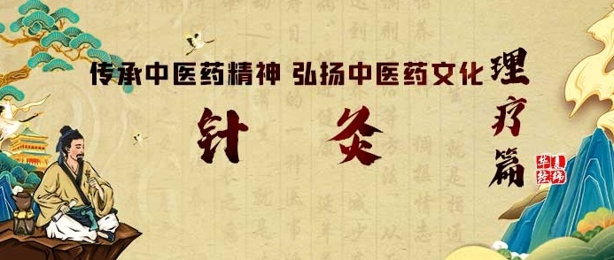 中医针灸培训，中医培训机构