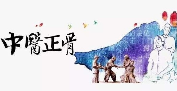 中医正骨培训机构，中医正骨技巧