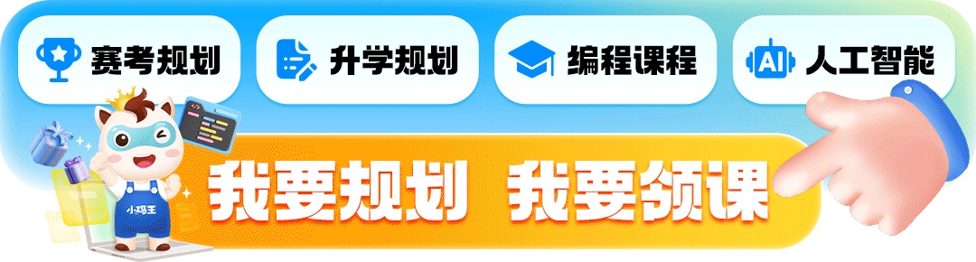 国家力挺!家长抢报!从 “少儿编程” 到 “少儿 AI 编程” 国家力挺!家长抢报!从 “少儿编程” 到 “少儿 AI 编程”