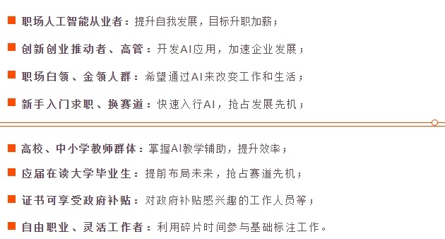 Ai人工智能技术培训机构，人工智能技术培训机构，IT培训机构