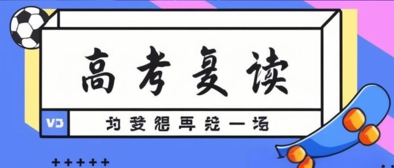 广东复读学校,高考复读学校,高三复读 广东复读学校,高考复读学校,高三复读