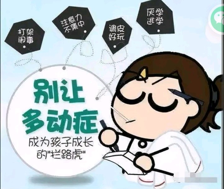 关于多动症家长需要知道这些事