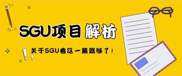 日本SGU英文项目，英文项目申请，日本留学