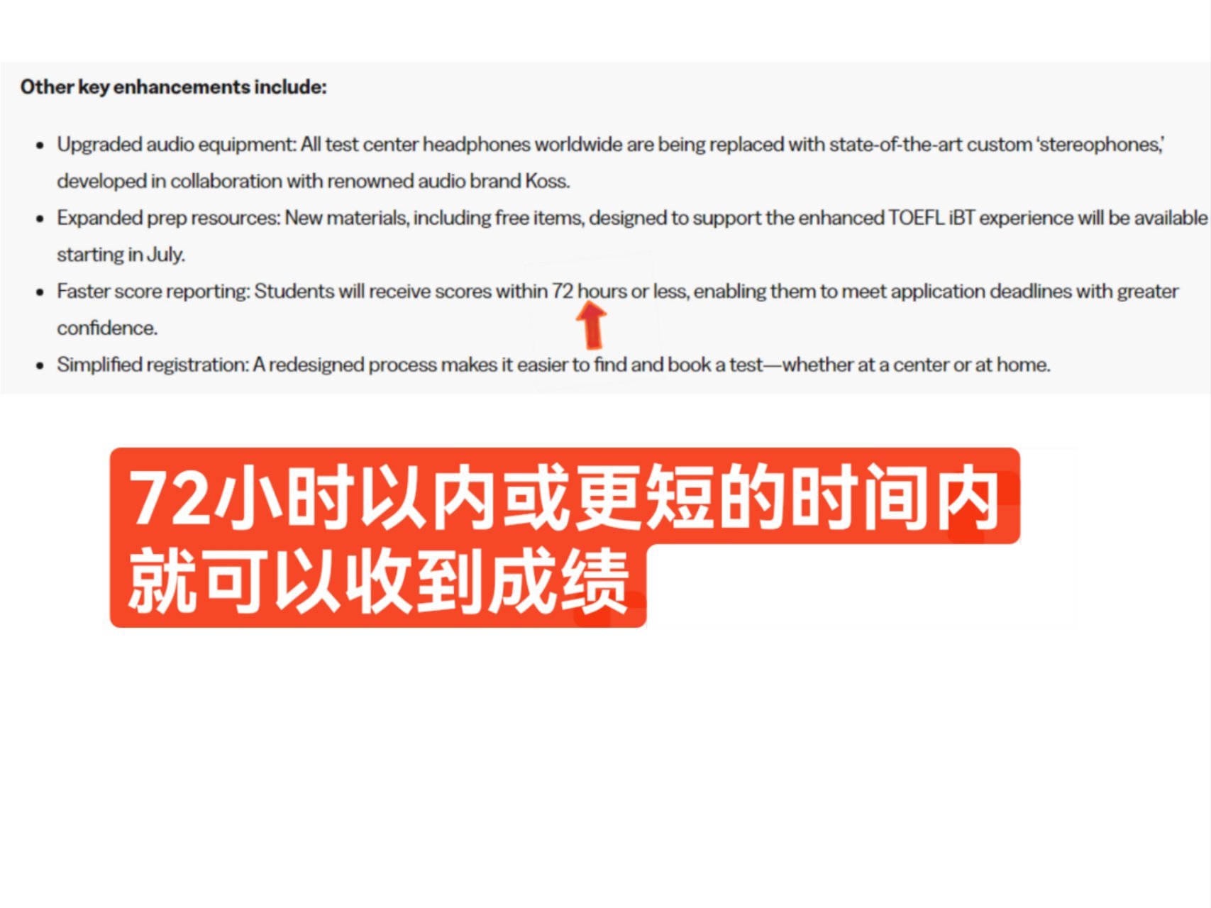 托福 托福
