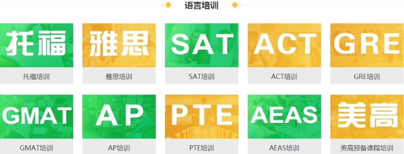 美国本科申请,SAT,ACT,IB,AP
