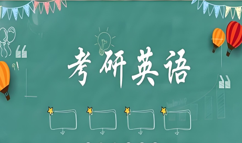 考研辅导 考研辅导