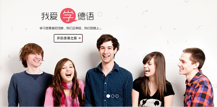 德语好学吗 一般多久可以学会