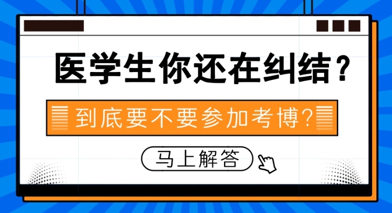 应用心理学考博，心理学考博院校及导师推荐