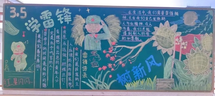 湖南叛逆学校，学雷锋系列活动
