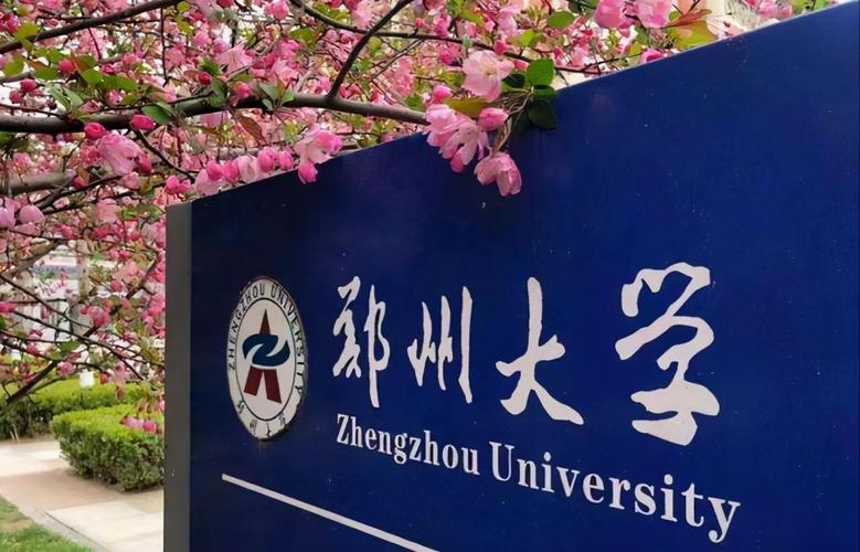 2026考研郑州大学MBA招生信息全攻略