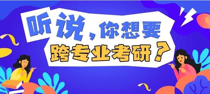 考研集训营，考研辅导机构，跨专业考研，2026考研复习规划