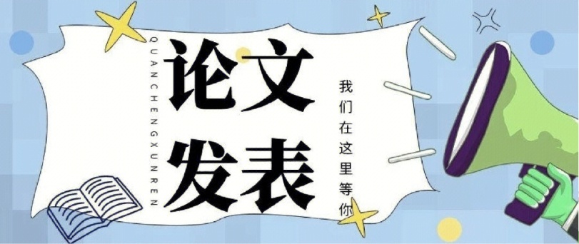 毕业论文，论文辅导，论文研究提升就业竞争力