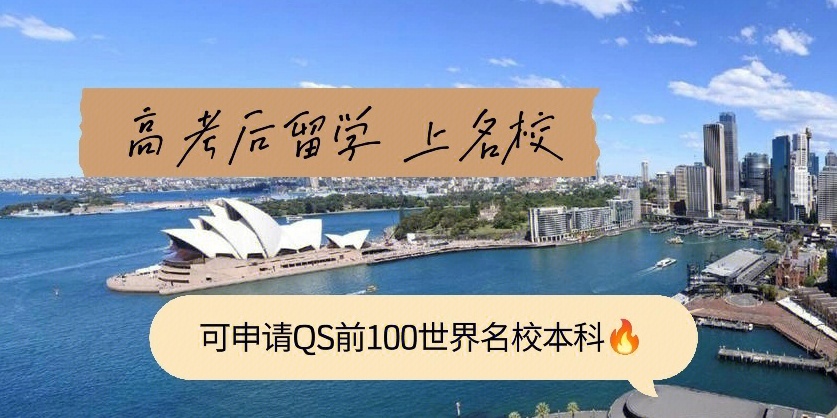 高中生留学，出国留学