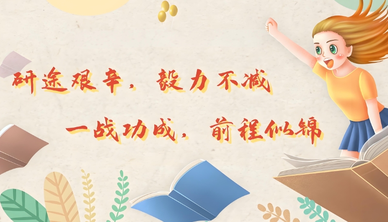 考研辅导 考研辅导