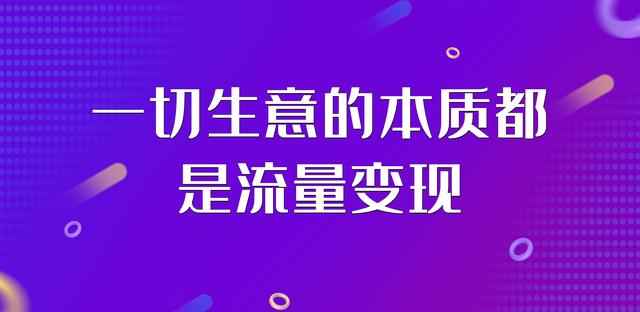 电商运营的底层逻辑 电商运营的底层逻辑