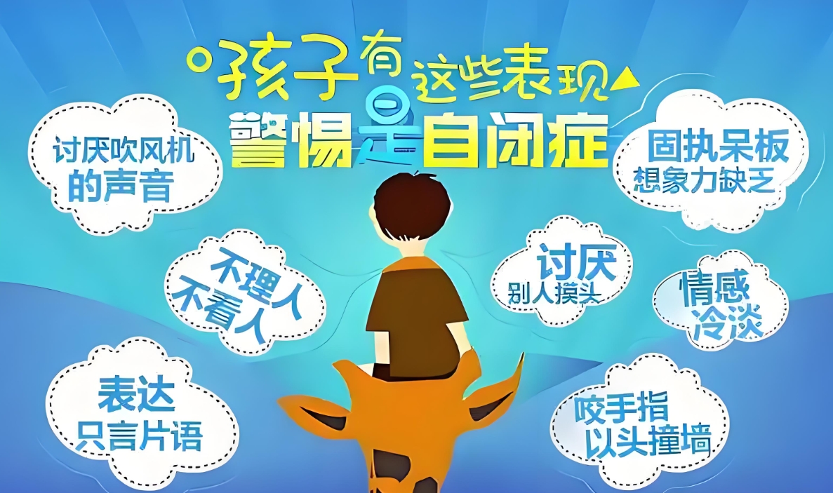 儿童自闭症,孤独症孩子,自闭症康复机构,小凡星康复机构 儿童自闭症,孤独症孩子,自闭症康复机构,小凡星康复机构
