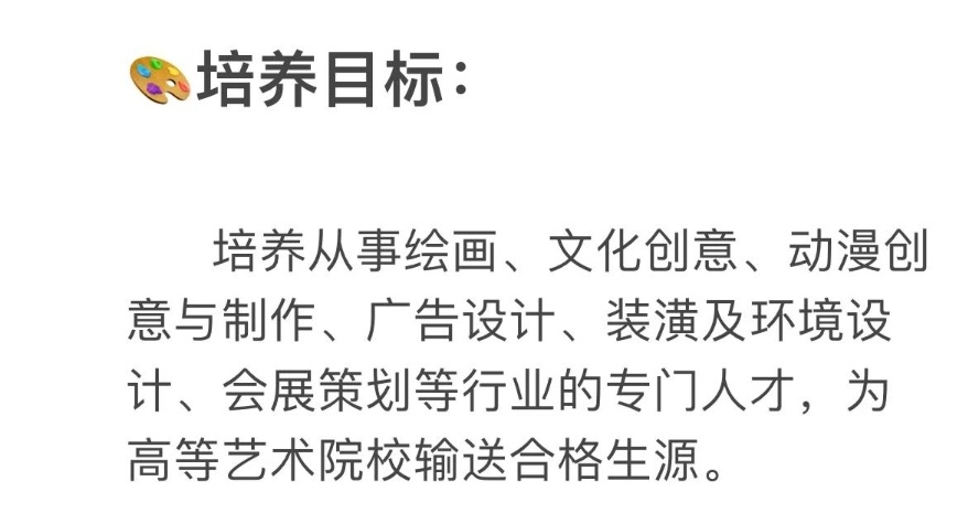 美术绘画专业，传媒艺考培训学校