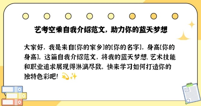 空乘专业，艺考专业，传媒艺考培训