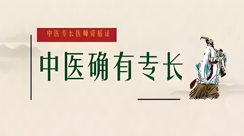 中医培训 中医培训
