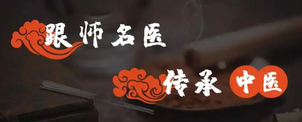 中医技能培训机构，中医技能学习，中医理论知识，中医师承