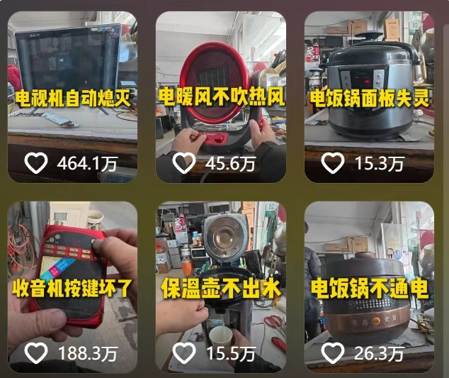 用15元修好整个世界 “家电界华佗”爆火 用15元修好整个世界 “家电界华佗”爆火