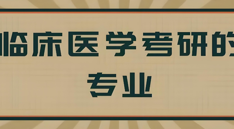 考研培训 考研培训