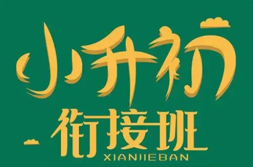 初中生辅导机构,中考辅导,小升初衔接,初中课外辅导班