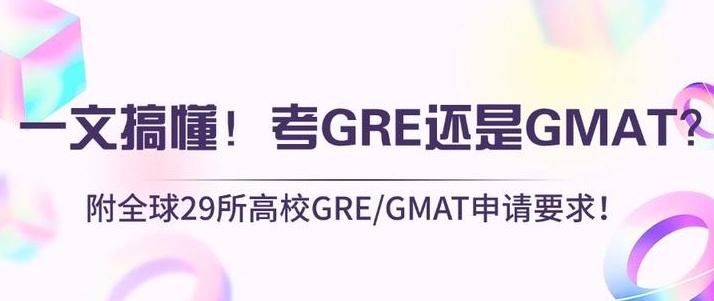 港三商科（GRE/GMAT），25Fall不再强制要求GRE/GMAT