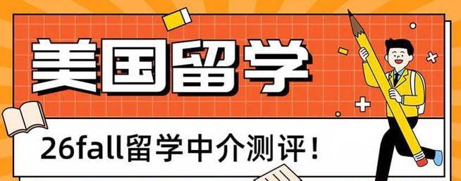 美国留学申请，美国本科申请，如何规划与申请美国名校留学