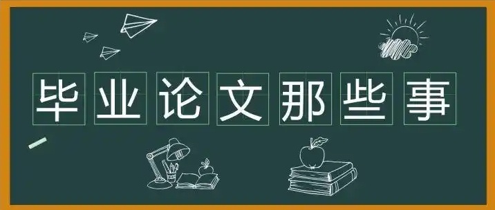论文辅导机构，毕业论文范文3000字，电子商务毕业论文