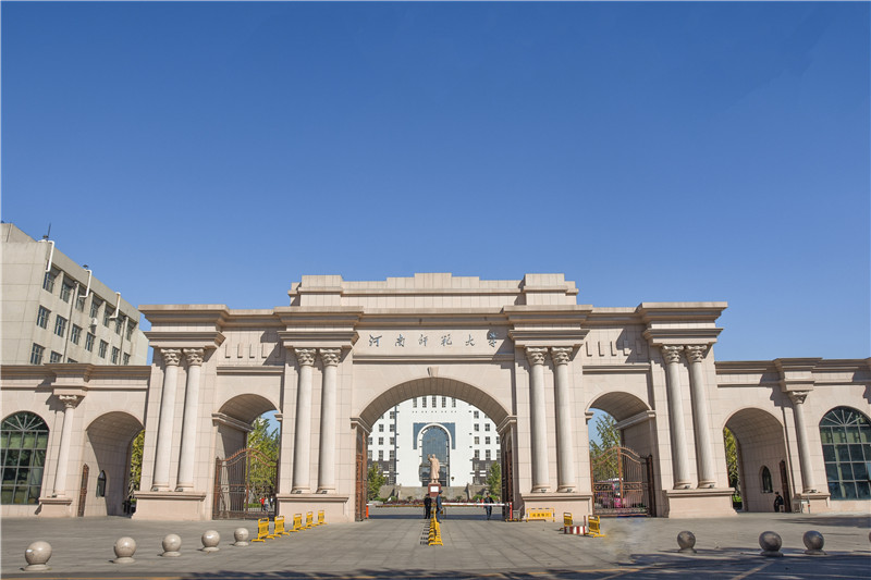 河南师范大学介绍以及2025年考研分数线 河南师范大学介绍以及2025年考研分数线