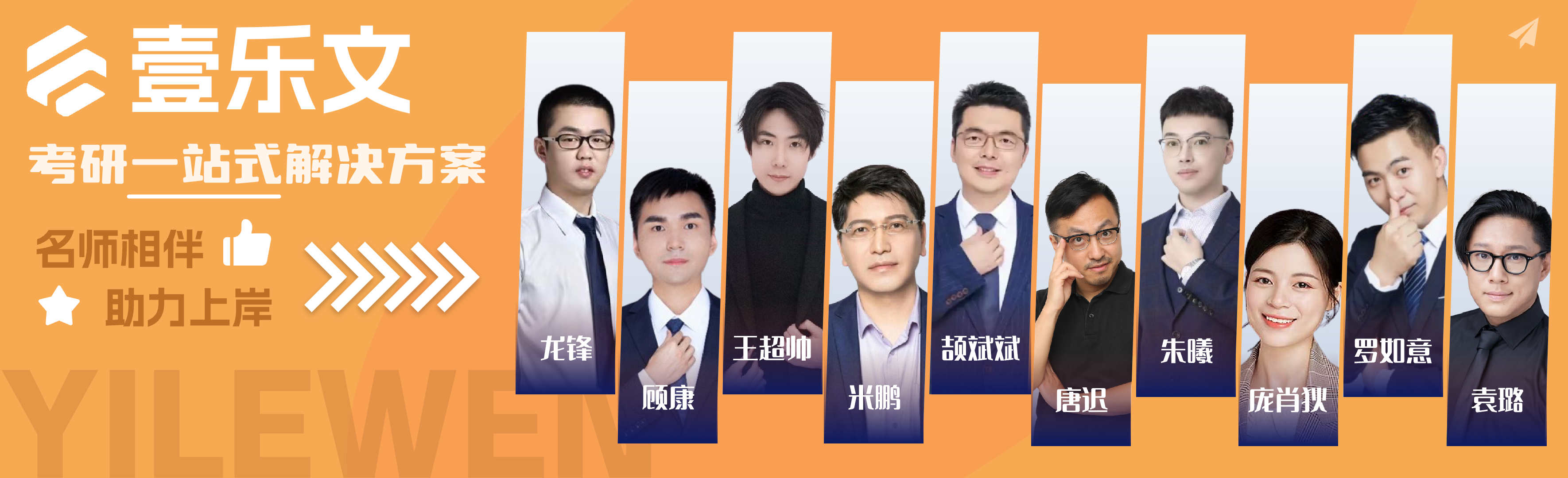 壹乐文考研怎么样?可靠吗? 壹乐文考研怎么样?可靠吗?