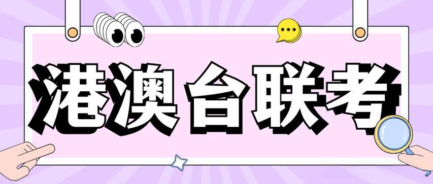 2025年广东地区三大考点详细分布解析 2025年广东地区三大考点详细分布解析