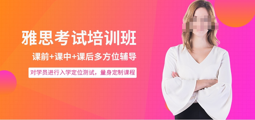 雅思培训机构，雅思复习，雅思备考，雅思考试难度