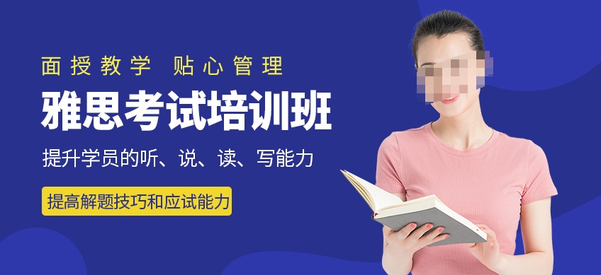 雅思培训机构，雅思复习，雅思备考，英语基础差如何备考