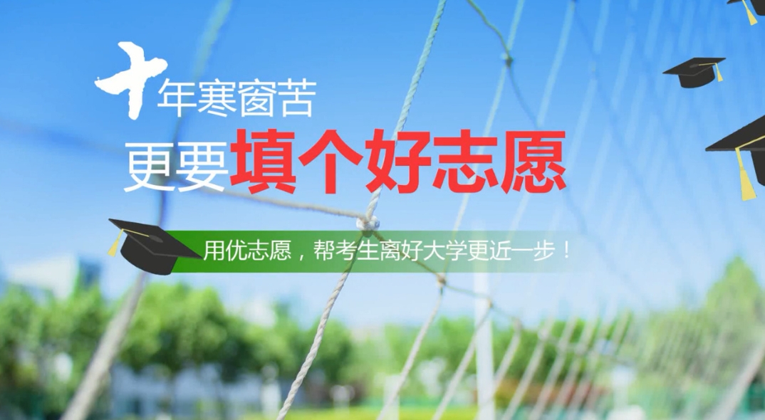 高考志愿填报，志愿填报指导，高考专业选择，志愿填报规则