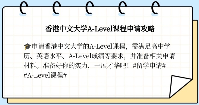 广州Alevel，A-level预估不够申请大学一定没戏吗？