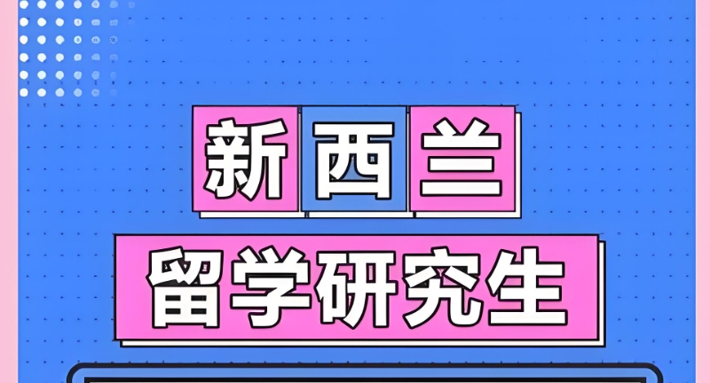 留学中介